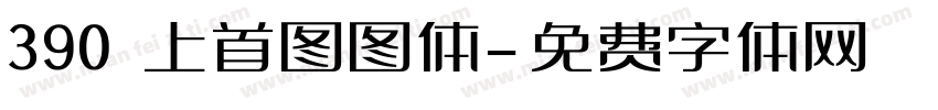 390 上首图图体字体转换